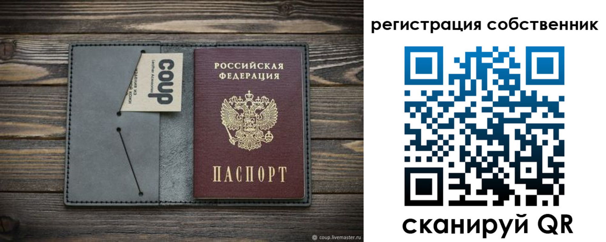 временная регистрация недорого в Заводоуковске