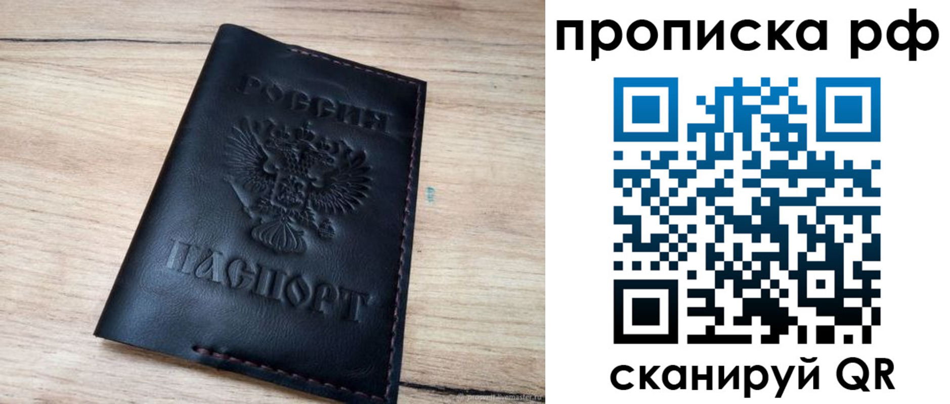 прописка поиск в Заводоуковске