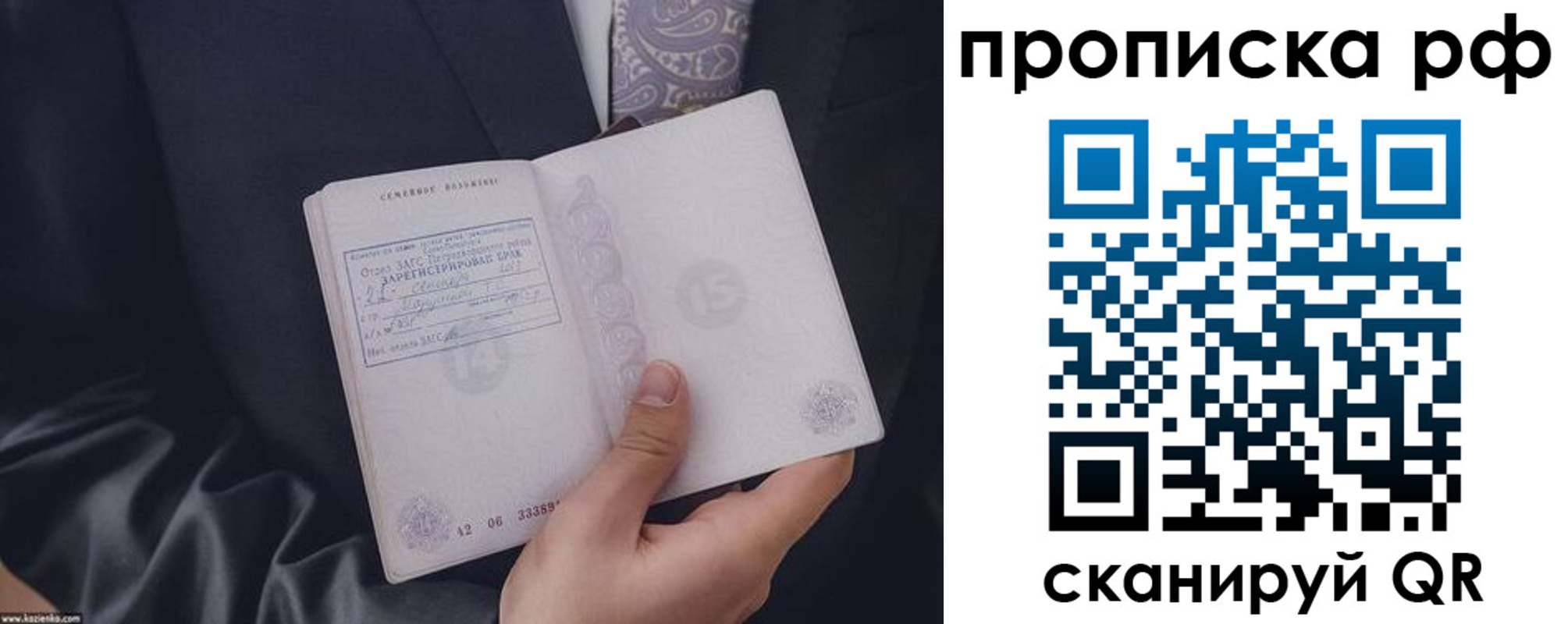 прописка 2025 в Заводоуковске