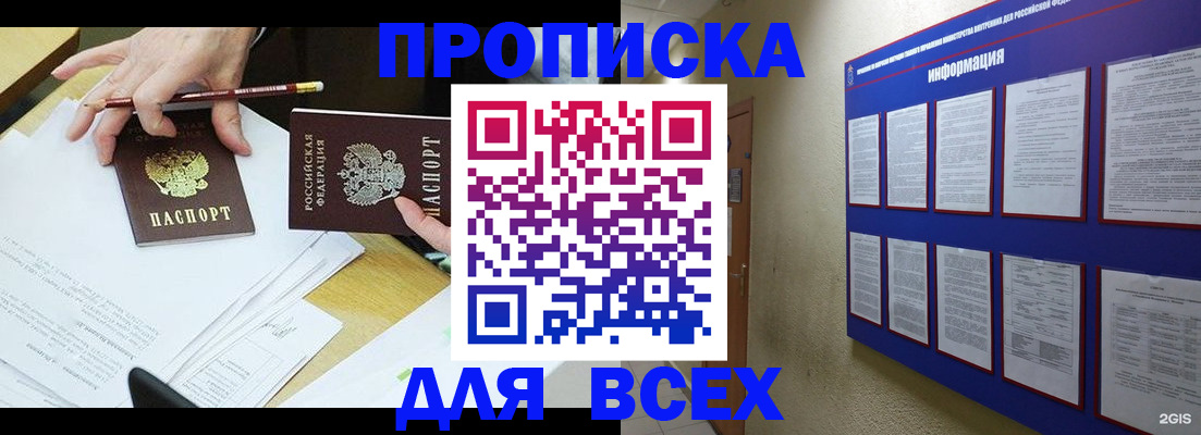 прописка ребенка в Заводоуковске