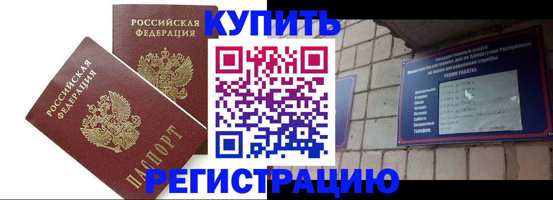 временная регистрация надежно в Заводоуковске