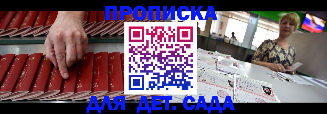 временная регистрация 2025 в Заводоуковске