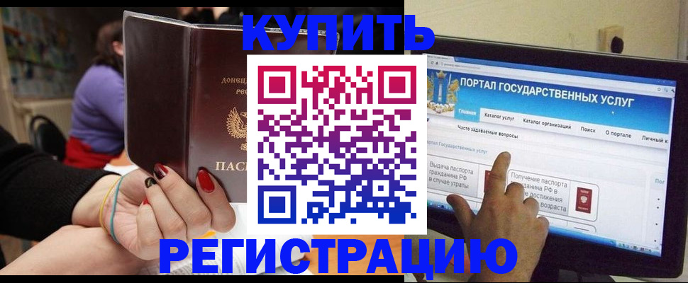 прописка для кредита в Заводоуковске