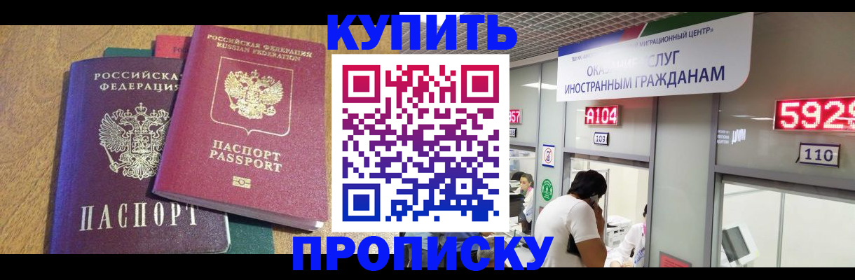 прописка в квартире в Заводоуковске