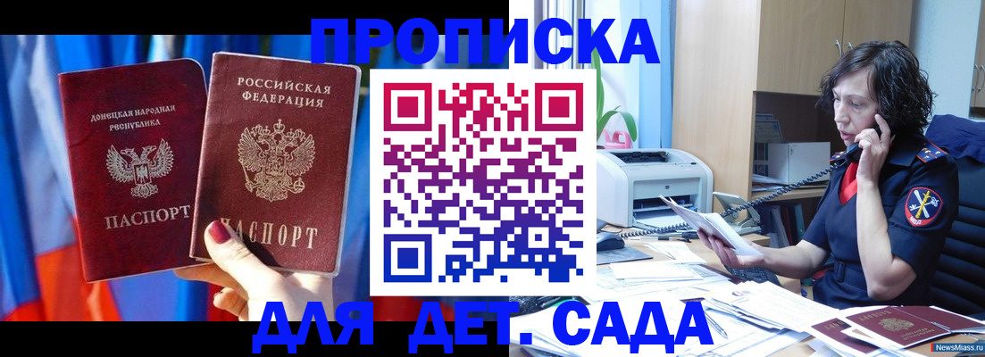 прописка в квартире в Заводоуковске
