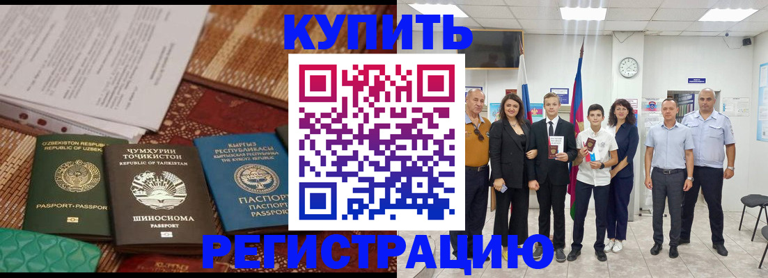 временная регистрация гарантия в Заводоуковске