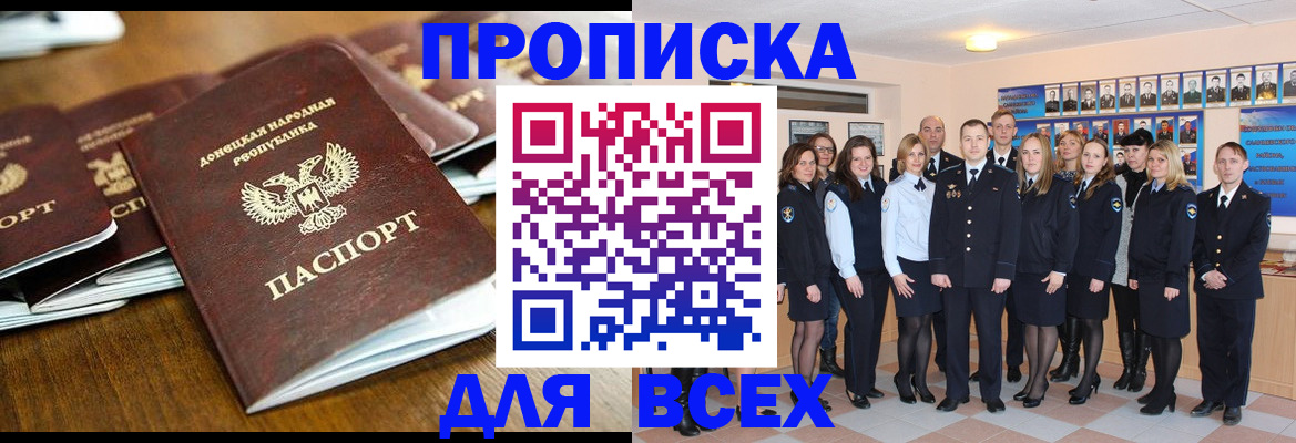 прописка поиск в Заводоуковске