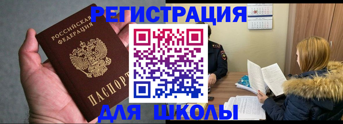 временная регистрация законно в Заводоуковске