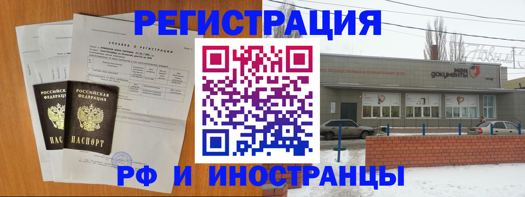 купить прописку в Заводоуковске