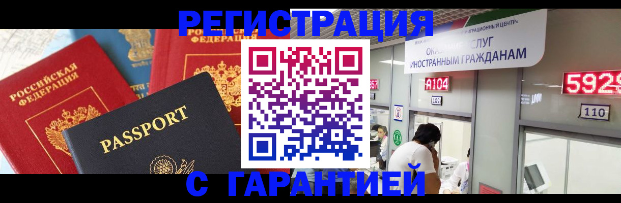 временная регистрация поиск в Заводоуковске